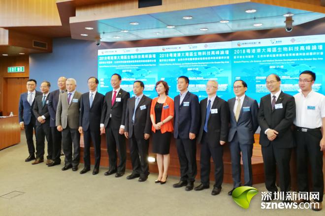 粤港澳大湾区生物和生命健康产业高峰论坛在香港举办