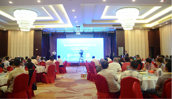 第七届中国健康产业发展大会暨蜜柚区块链应用与大数据营销峰会10日平和成功召开！ 